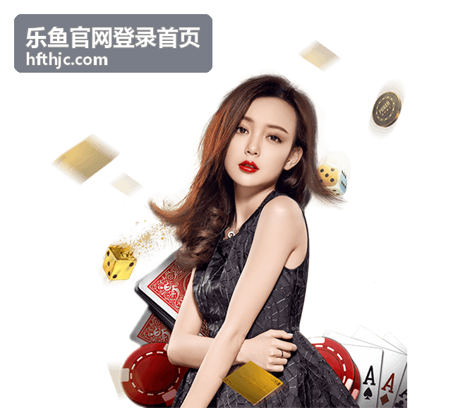 乐鱼官网登录首页个人中心管理功能卡片